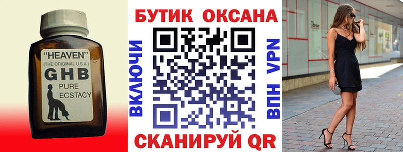 БУТИРАТ оксибутират  продажа наркотиков  Кирово-Чепецк 