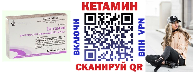 кракен как войти Кирово-Чепецк КЕТАМИН ketamine